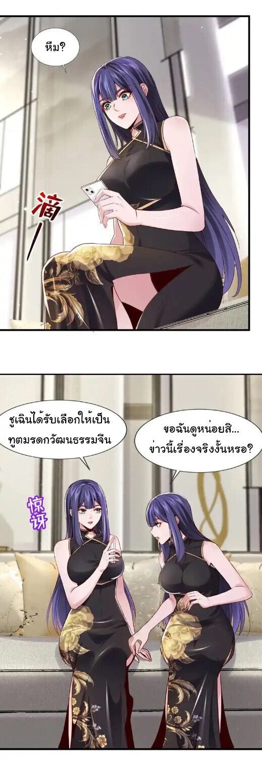 Chu Chen, The Trash Son-in-Law ตอนที่ 173 14