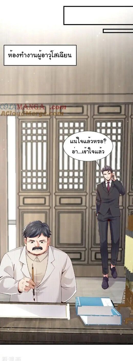 Chu Chen, The Trash Son-in-Law ตอนที่ 173 18