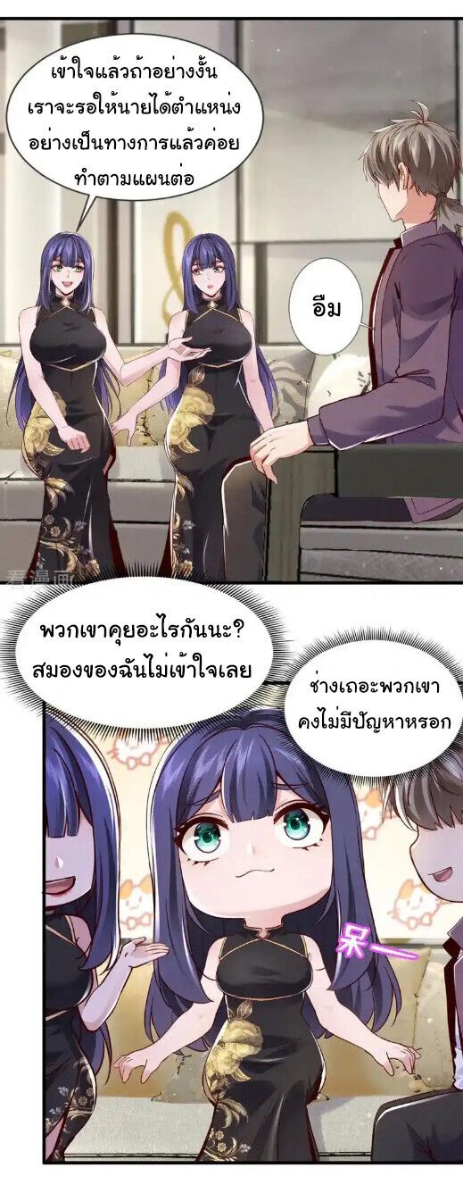 Chu Chen, The Trash Son-in-Law ตอนที่ 173 17