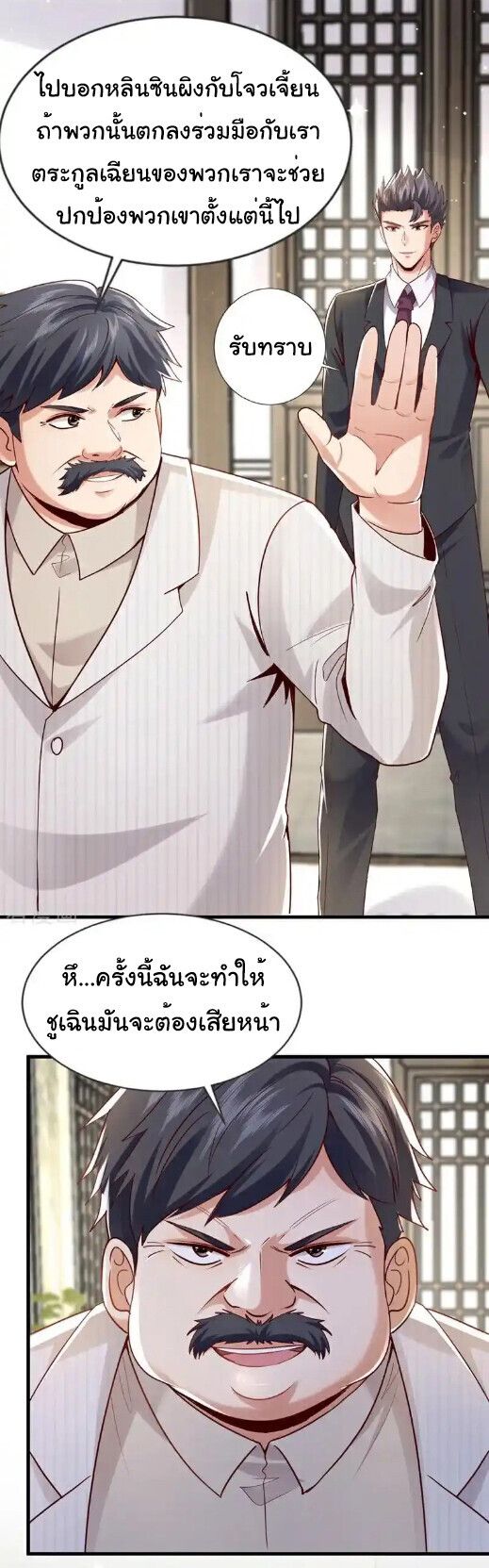 Chu Chen, The Trash Son-in-Law ตอนที่ 173 22