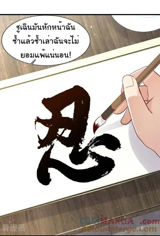 Chu Chen, The Trash Son-in-Law ตอนที่ 173 21