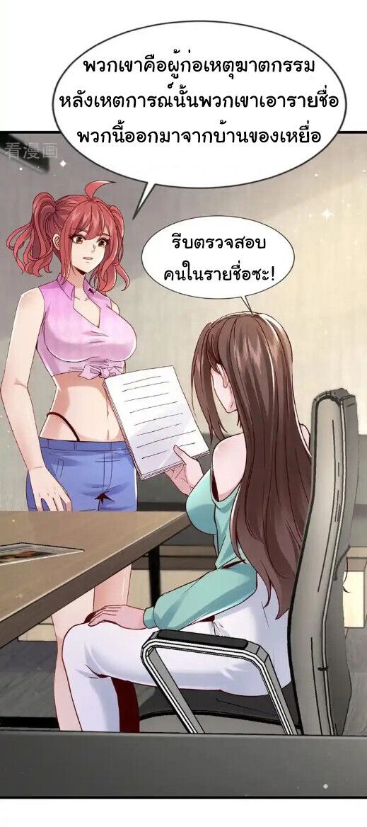 Chu Chen, The Trash Son-in-Law ตอนที่ 173 24