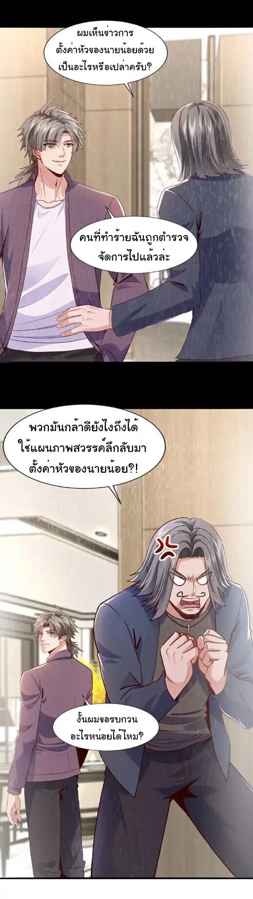 Chu Chen, The Trash Son-in-Law ตอนที่ 174 11