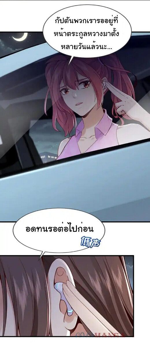 Chu Chen, The Trash Son-in-Law ตอนที่ 174 2