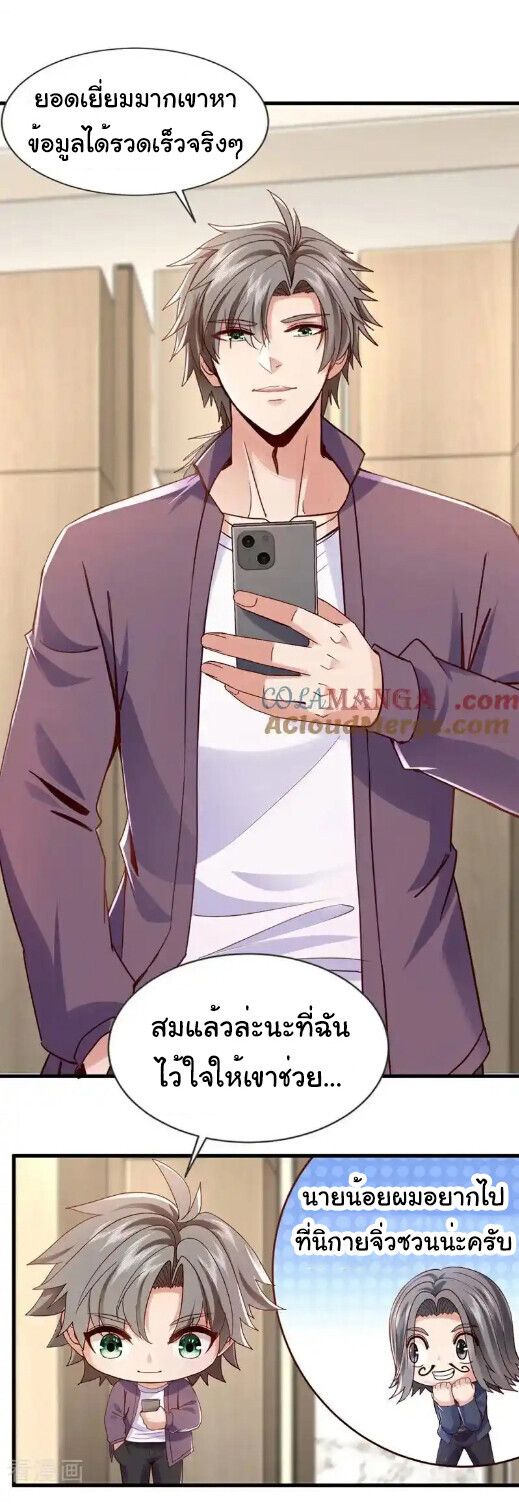 Chu Chen, The Trash Son-in-Law ตอนที่ 174 12