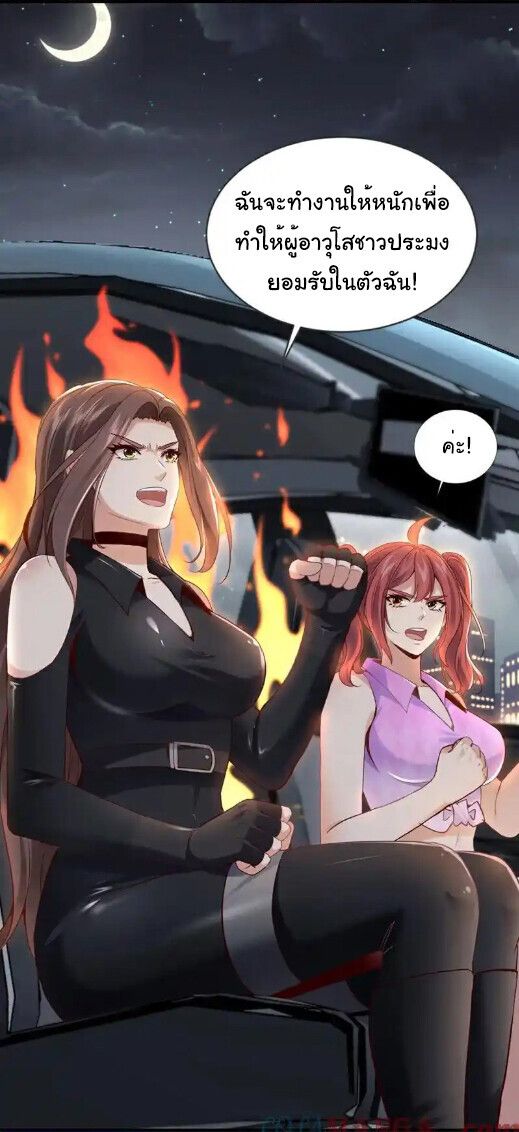 Chu Chen, The Trash Son-in-Law ตอนที่ 174 17