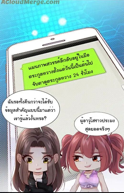 Chu Chen, The Trash Son-in-Law ตอนที่ 174 16