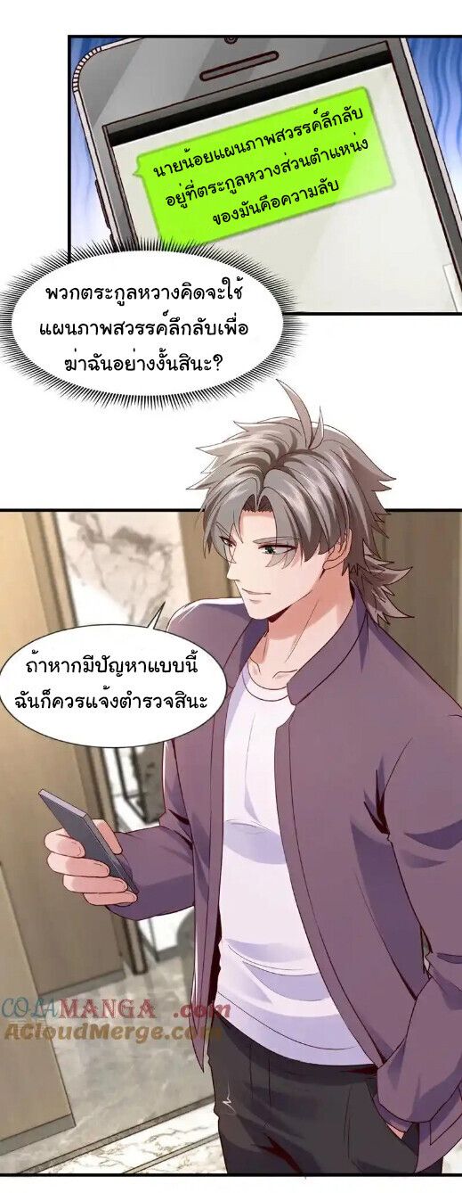 Chu Chen, The Trash Son-in-Law ตอนที่ 174 13