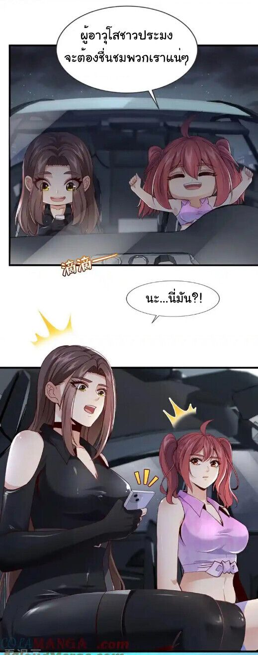 Chu Chen, The Trash Son-in-Law ตอนที่ 174 15