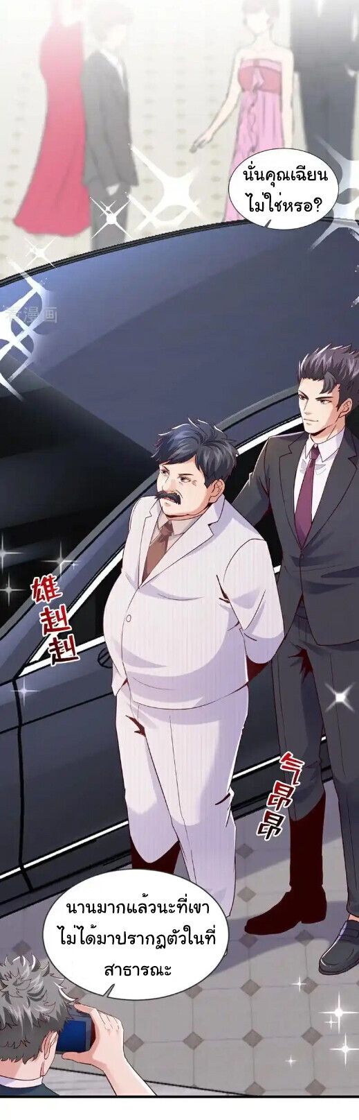 Chu Chen, The Trash Son-in-Law ตอนที่ 174 22