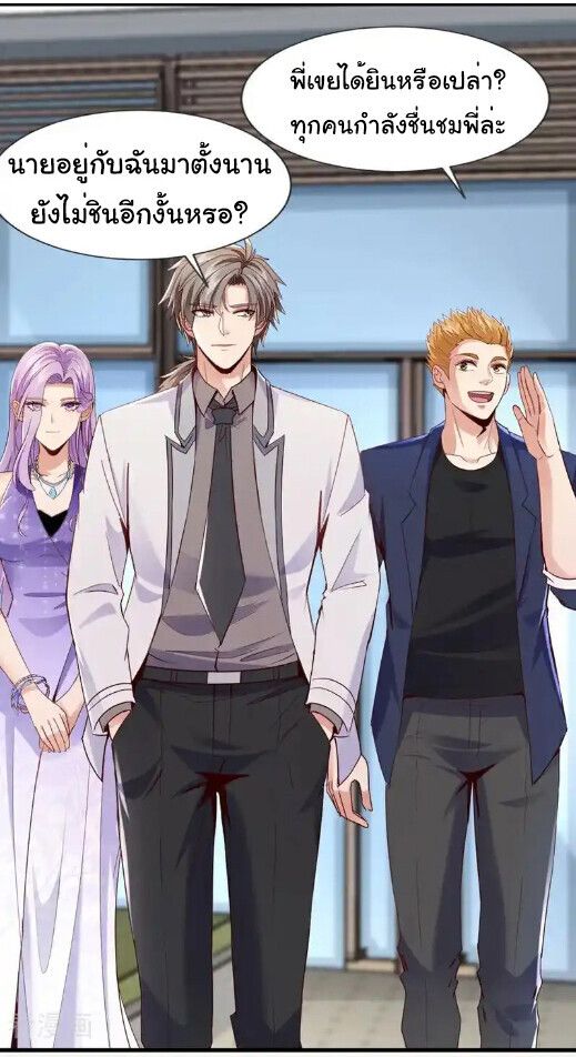 Chu Chen, The Trash Son-in-Law ตอนที่ 174 19