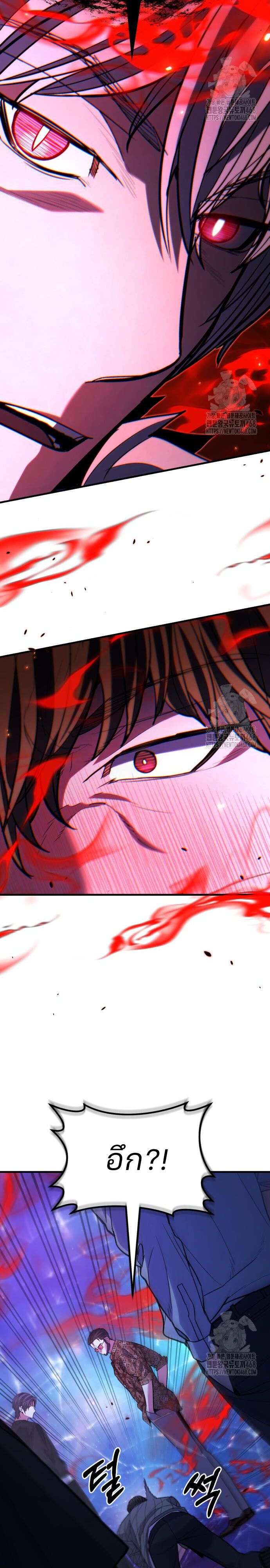 Expelled Hero Is Too Strong ตอนที่ 43 9