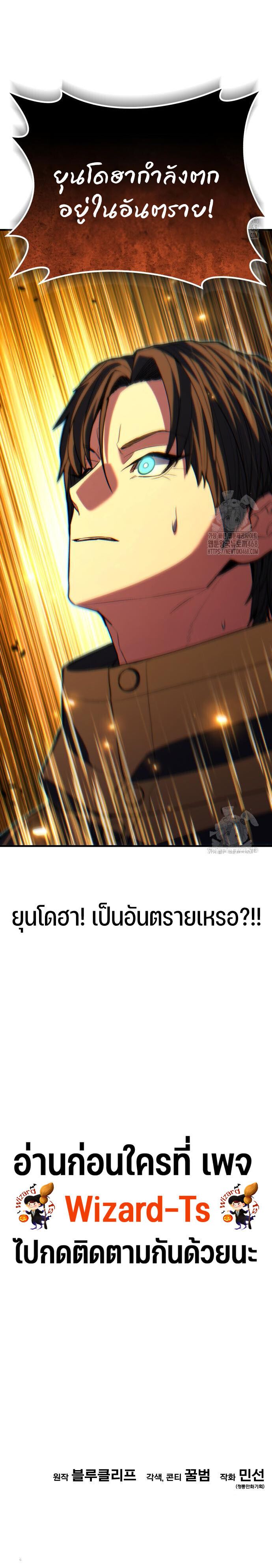 Expelled Hero Is Too Strong ตอนที่ 43 47