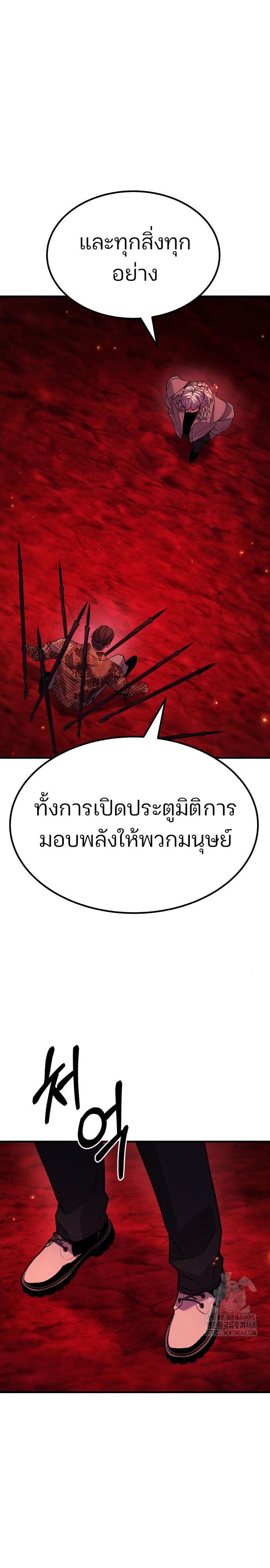 Expelled Hero Is Too Strong ตอนที่ 44 28