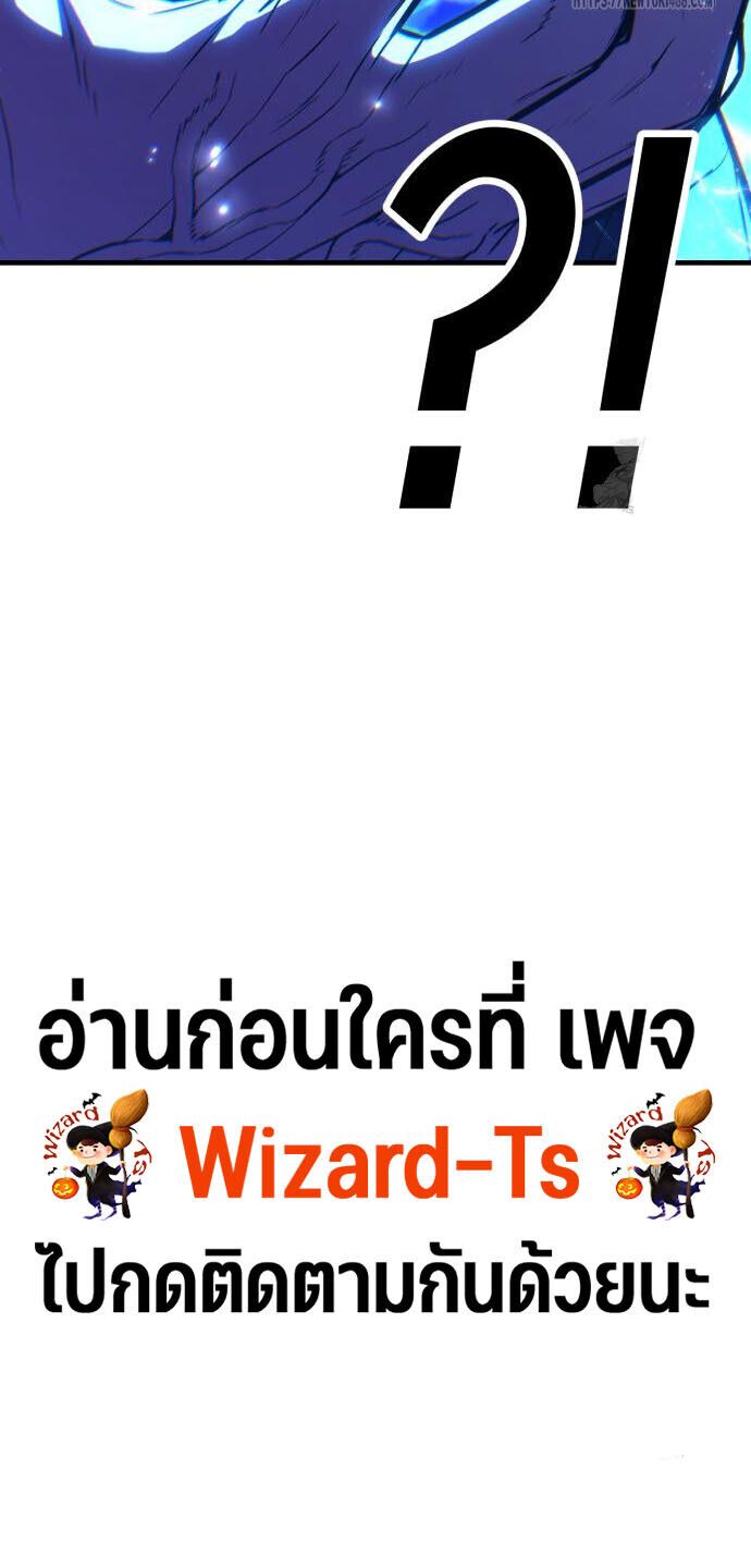 Expelled Hero Is Too Strong ตอนที่ 44 44