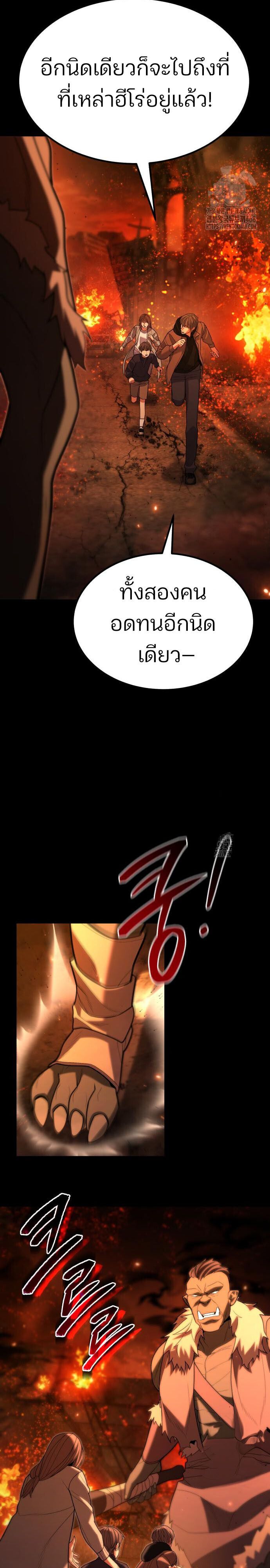 Expelled Hero Is Too Strong ตอนที่ 45 8