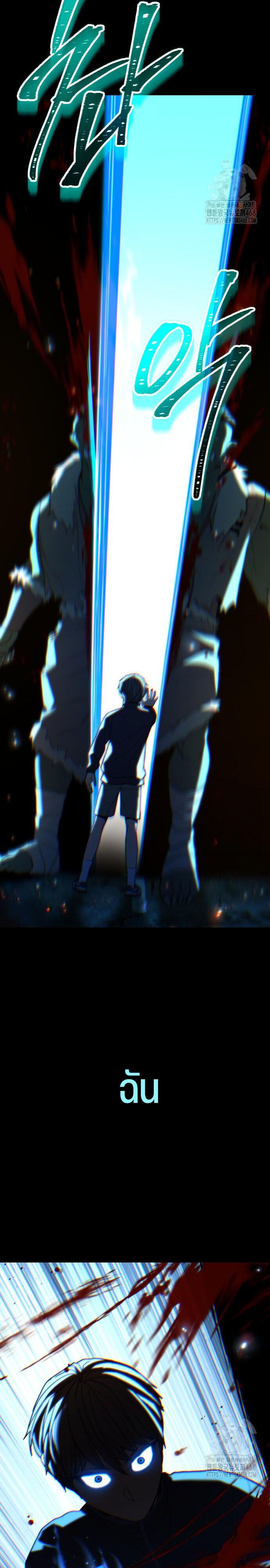 Expelled Hero Is Too Strong ตอนที่ 45 15