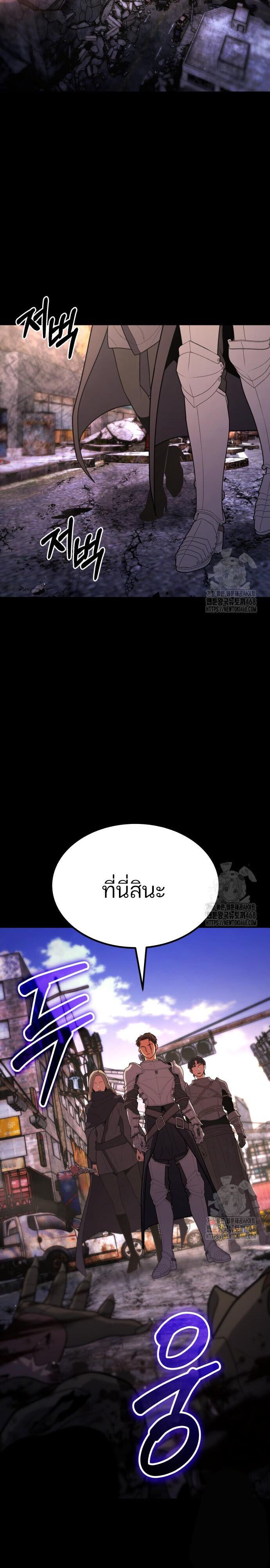 Expelled Hero Is Too Strong ตอนที่ 45 19