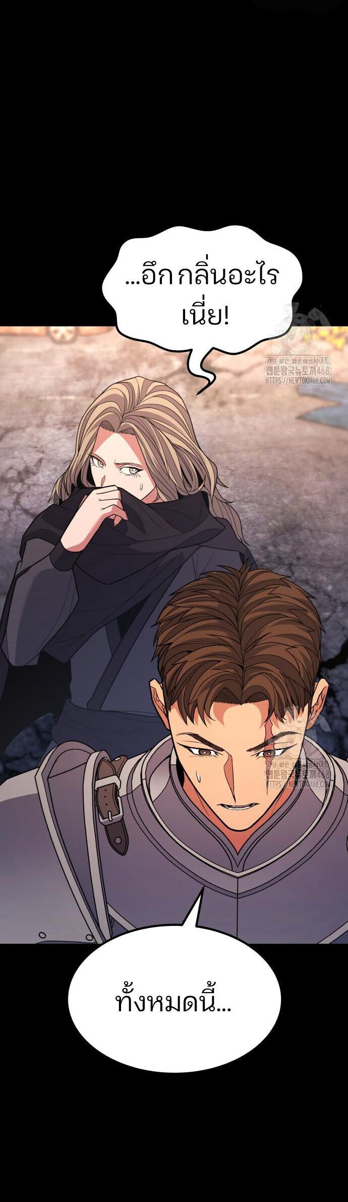 Expelled Hero Is Too Strong ตอนที่ 45 20