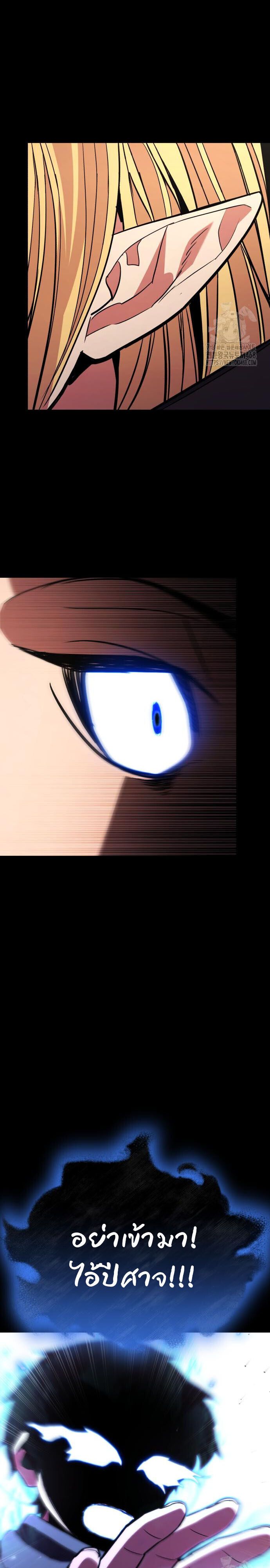 Expelled Hero Is Too Strong ตอนที่ 45 27