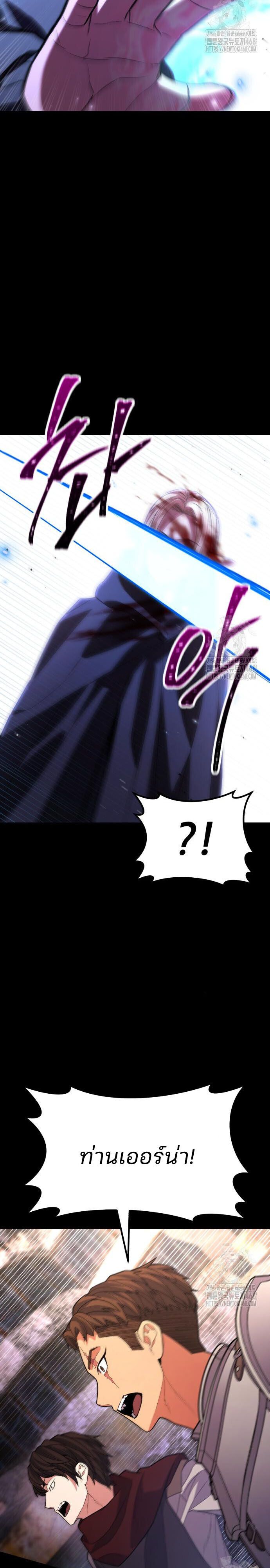 Expelled Hero Is Too Strong ตอนที่ 45 28
