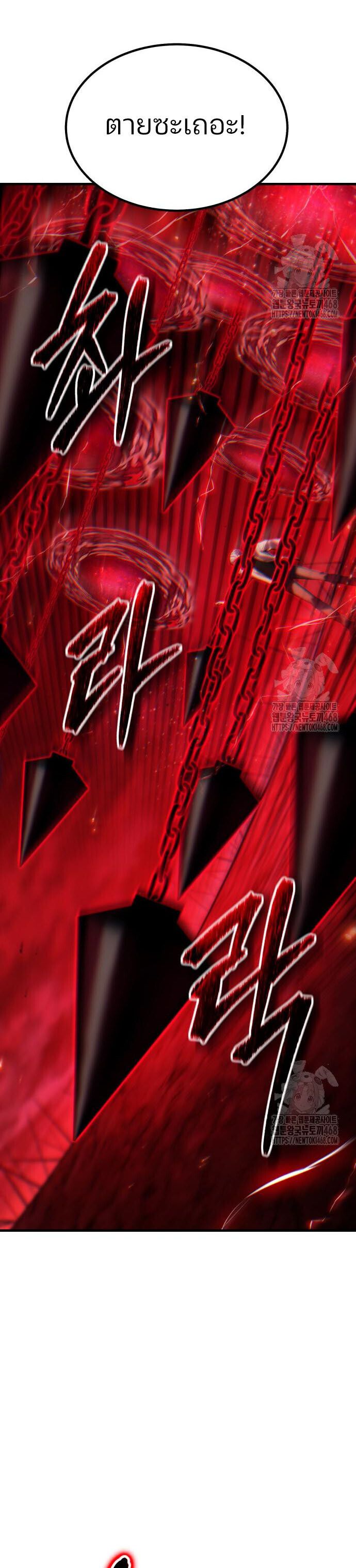 Expelled Hero Is Too Strong ตอนที่ 45 40