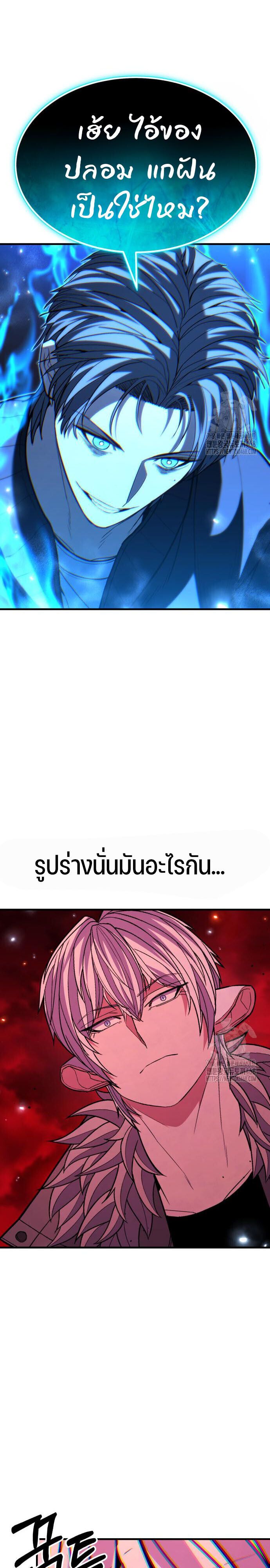 Expelled Hero Is Too Strong ตอนที่ 45 46
