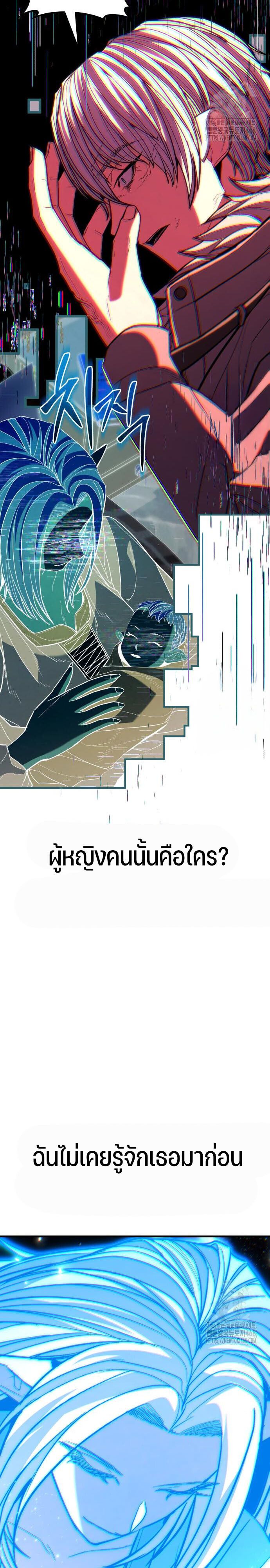 Expelled Hero Is Too Strong ตอนที่ 45 48