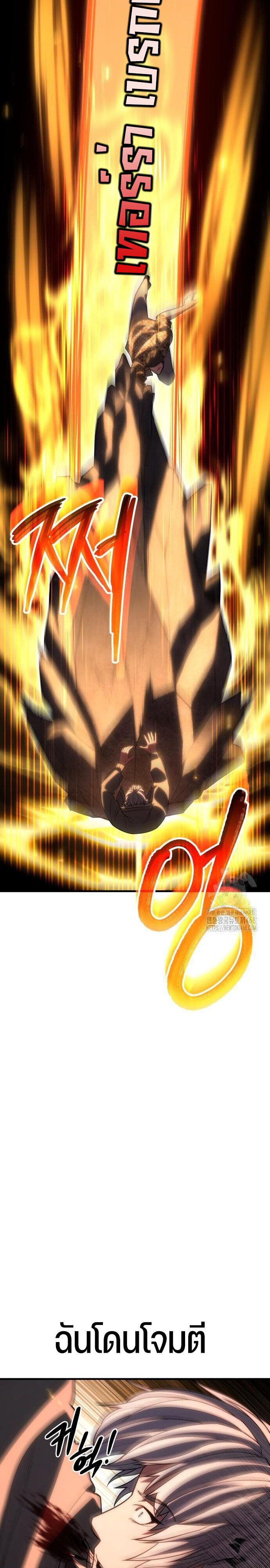Expelled Hero Is Too Strong ตอนที่ 46 15