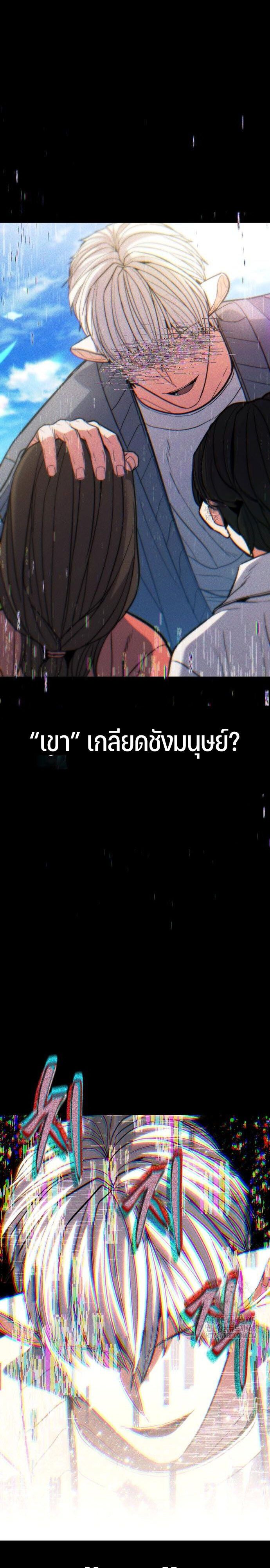 Expelled Hero Is Too Strong ตอนที่ 46 26