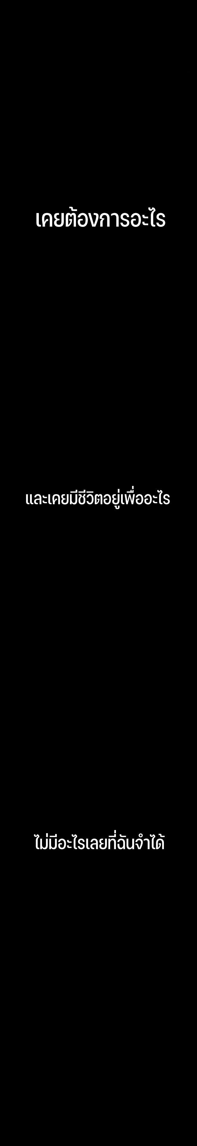 Expelled Hero Is Too Strong ตอนที่ 46 29