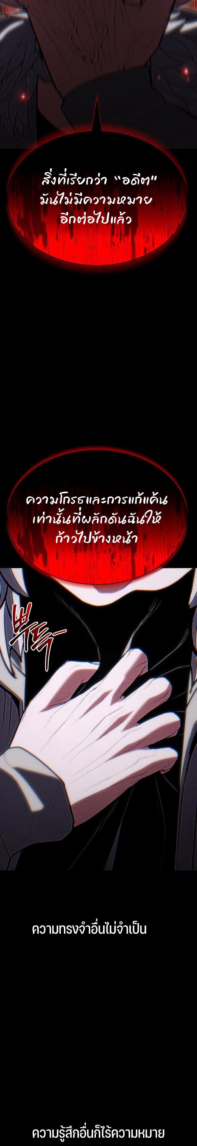 Expelled Hero Is Too Strong ตอนที่ 46 37