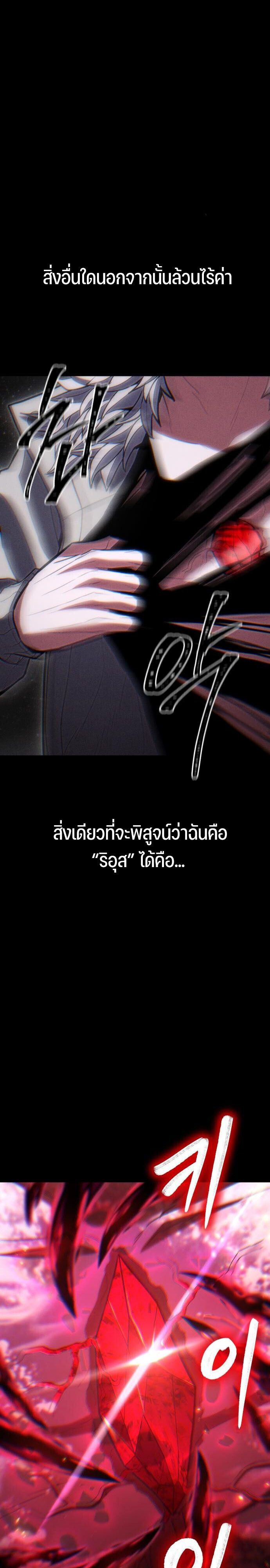 Expelled Hero Is Too Strong ตอนที่ 46 38