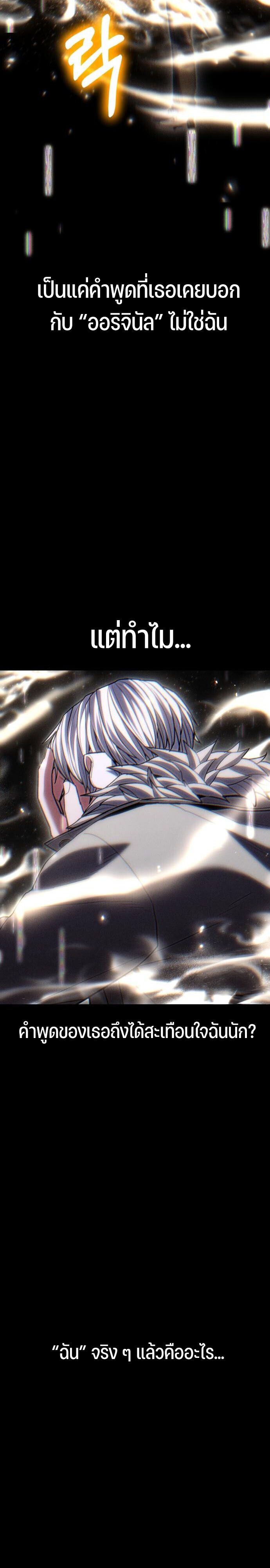 Expelled Hero Is Too Strong ตอนที่ 46 35