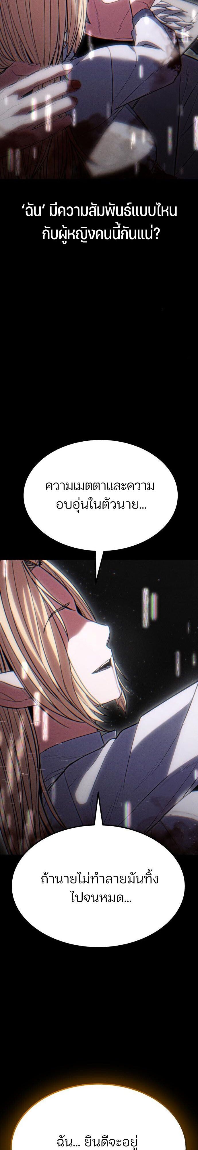 Expelled Hero Is Too Strong ตอนที่ 46 33