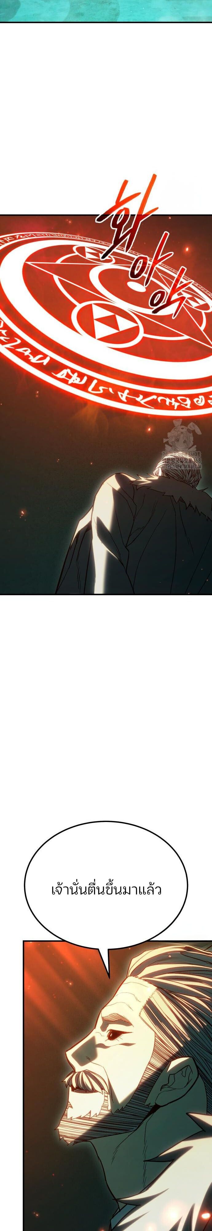 Expelled Hero Is Too Strong ตอนที่ 46 48