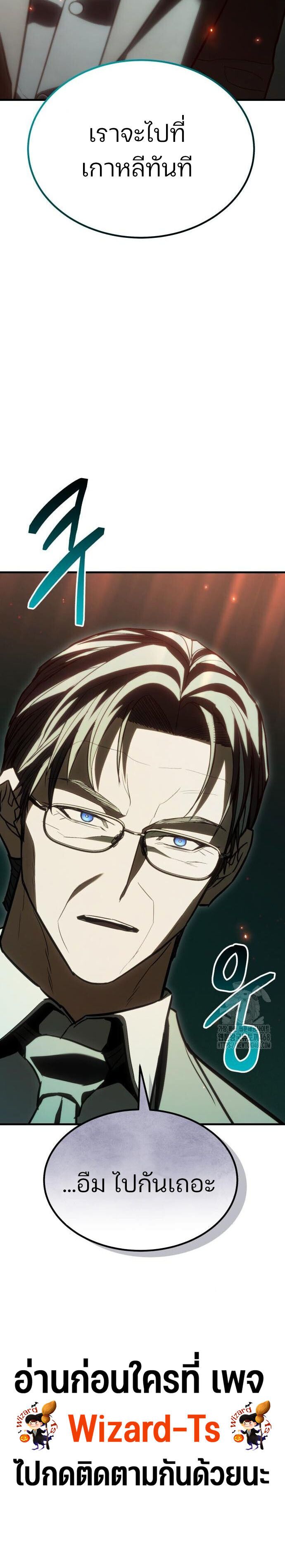 Expelled Hero Is Too Strong ตอนที่ 46 53