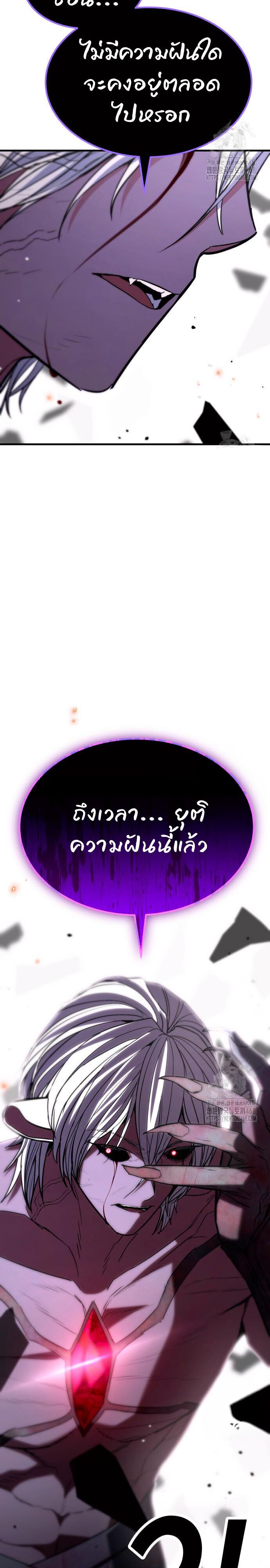 Expelled Hero Is Too Strong ตอนที่ 47 2