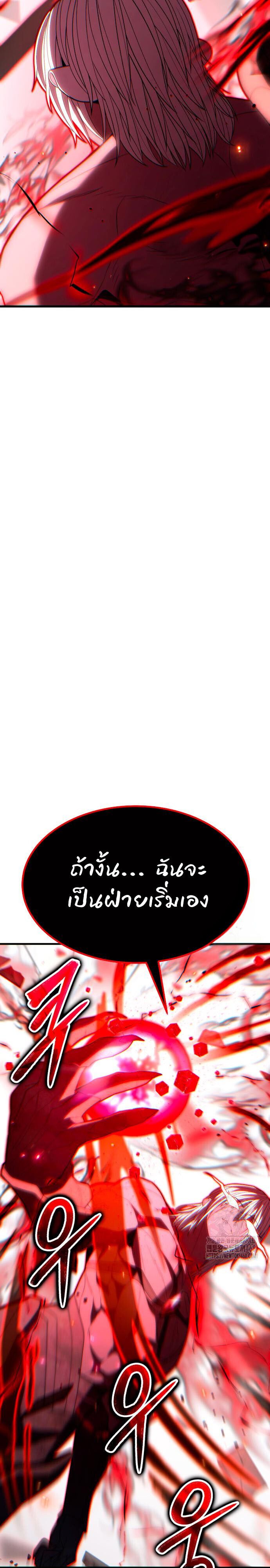 Expelled Hero Is Too Strong ตอนที่ 47 9