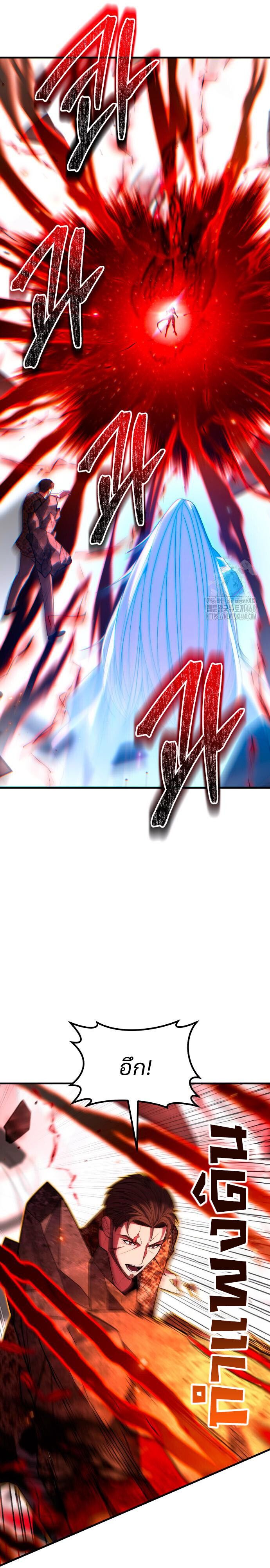Expelled Hero Is Too Strong ตอนที่ 47 11