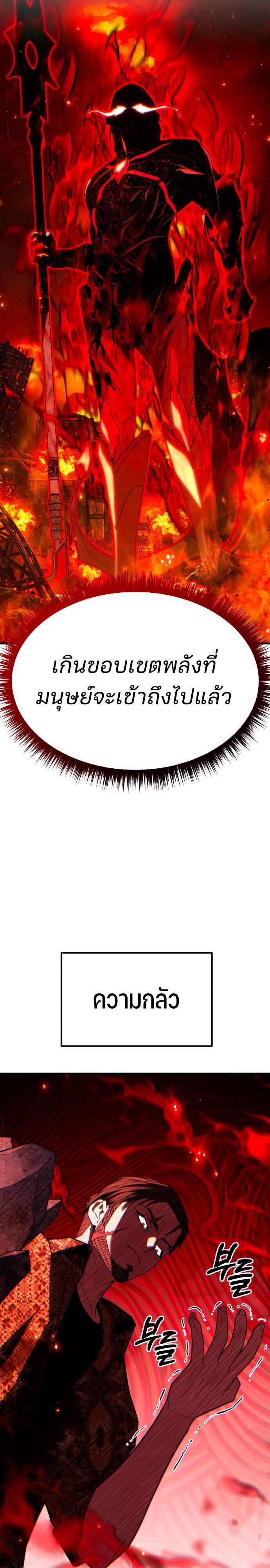 Expelled Hero Is Too Strong ตอนที่ 47 18