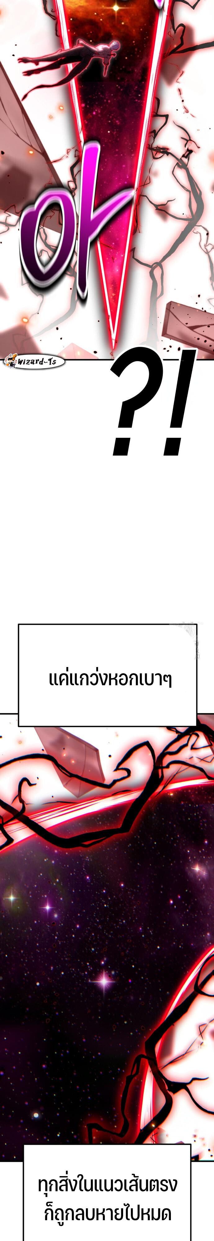 Expelled Hero Is Too Strong ตอนที่ 47 27
