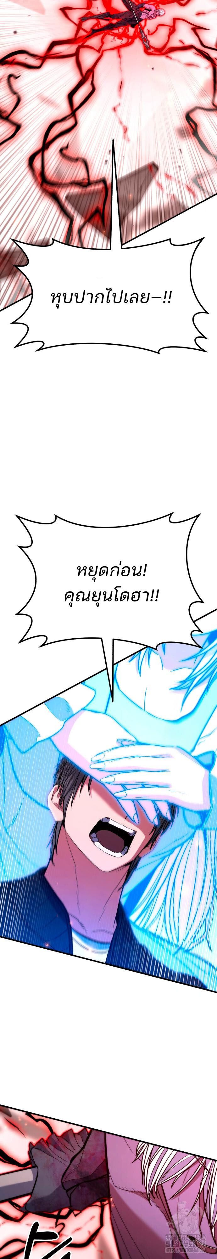 Expelled Hero Is Too Strong ตอนที่ 47 23