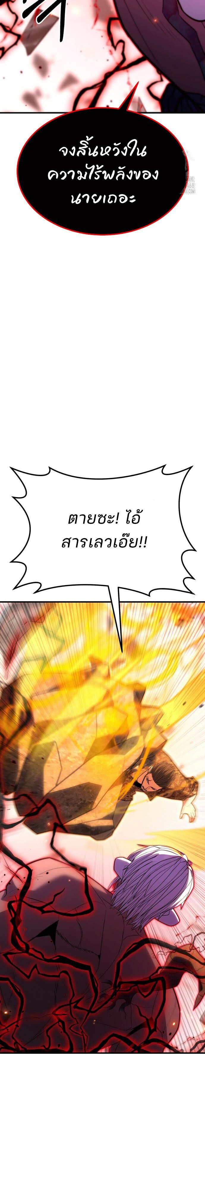 Expelled Hero Is Too Strong ตอนที่ 47 24