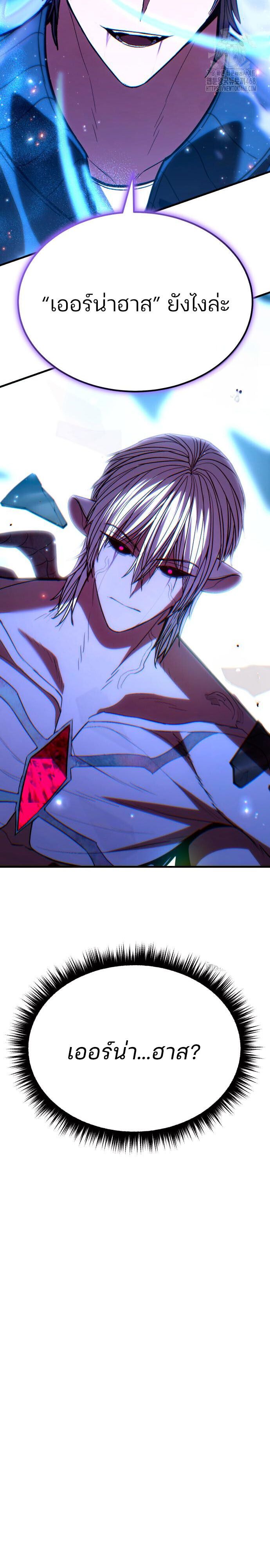 Expelled Hero Is Too Strong ตอนที่ 47 46