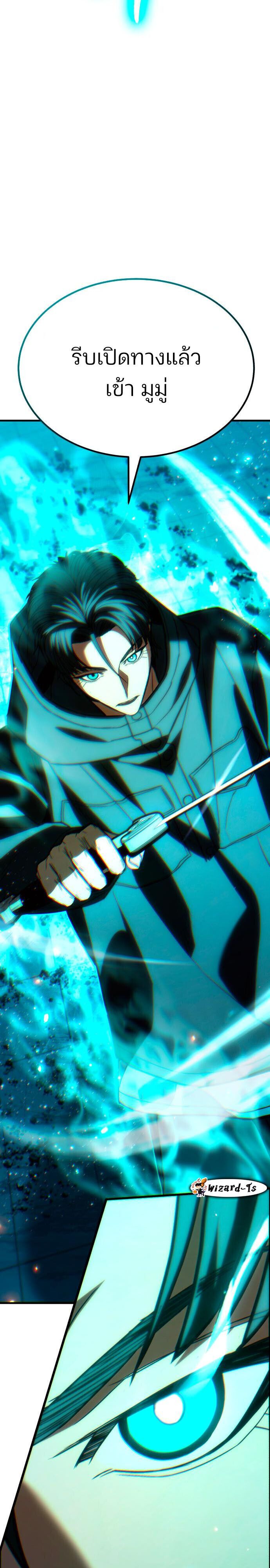 Expelled Hero Is Too Strong ตอนที่ 47 49
