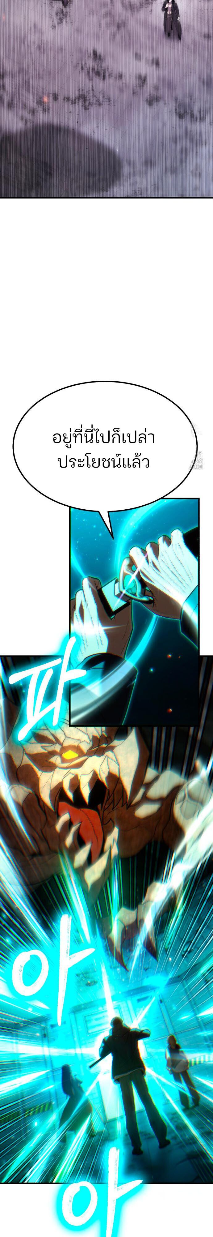 Expelled Hero Is Too Strong ตอนที่ 47 48