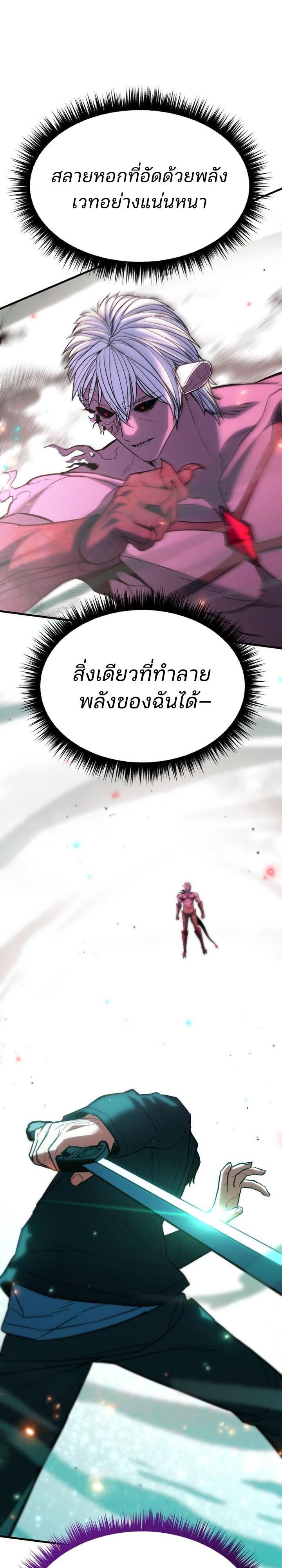 Expelled Hero Is Too Strong ตอนที่ 49 2