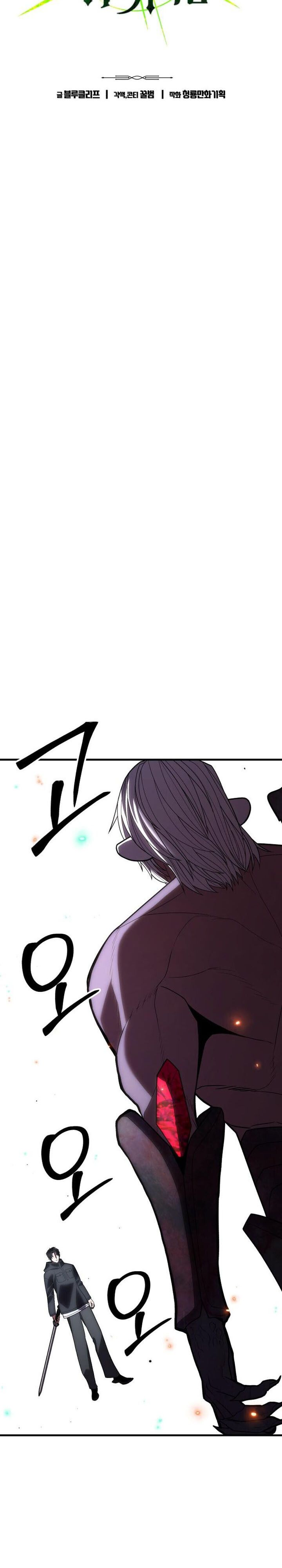 Expelled Hero Is Too Strong ตอนที่ 49 5