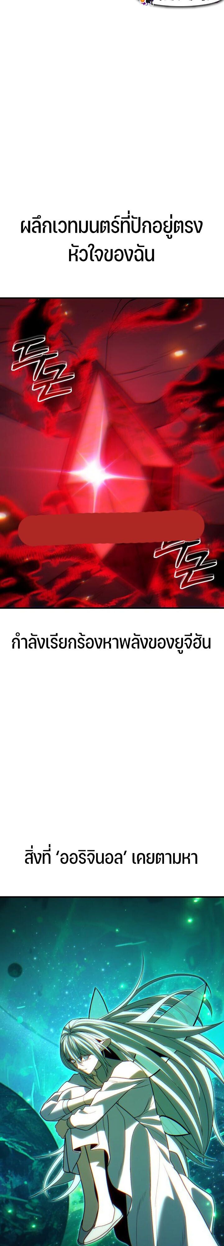 Expelled Hero Is Too Strong ตอนที่ 49 7